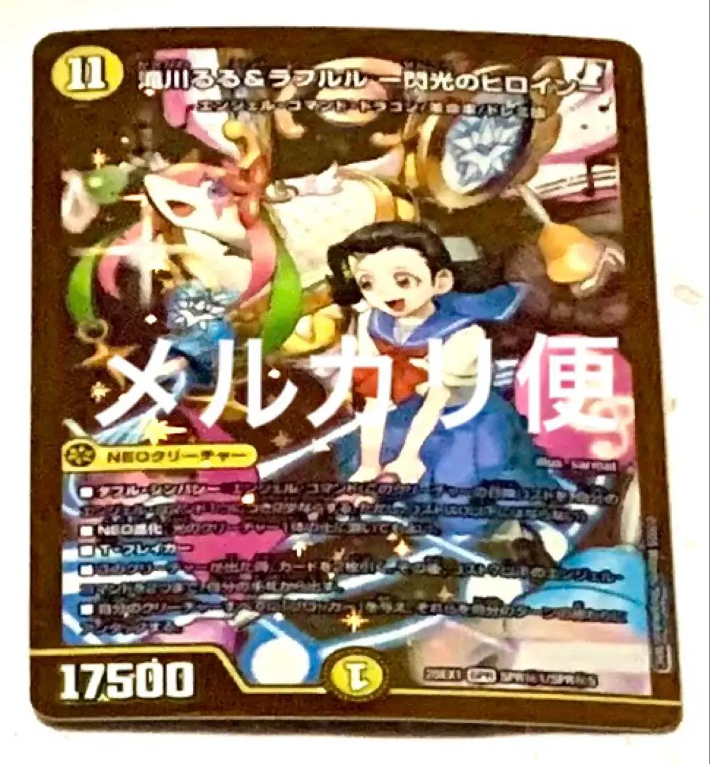 2026年最新】滝川るる＆ラフルル シークレットの人気アイテム - メルカリ