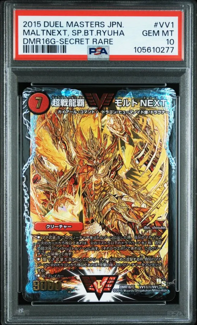 2026年最新】モルトnext psaの人気アイテム - メルカリ