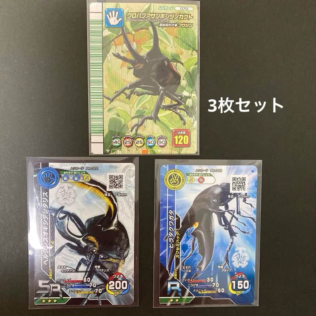 2026年最新】ムシキング 5周年 ヘルクレスの人気アイテム - メルカリ