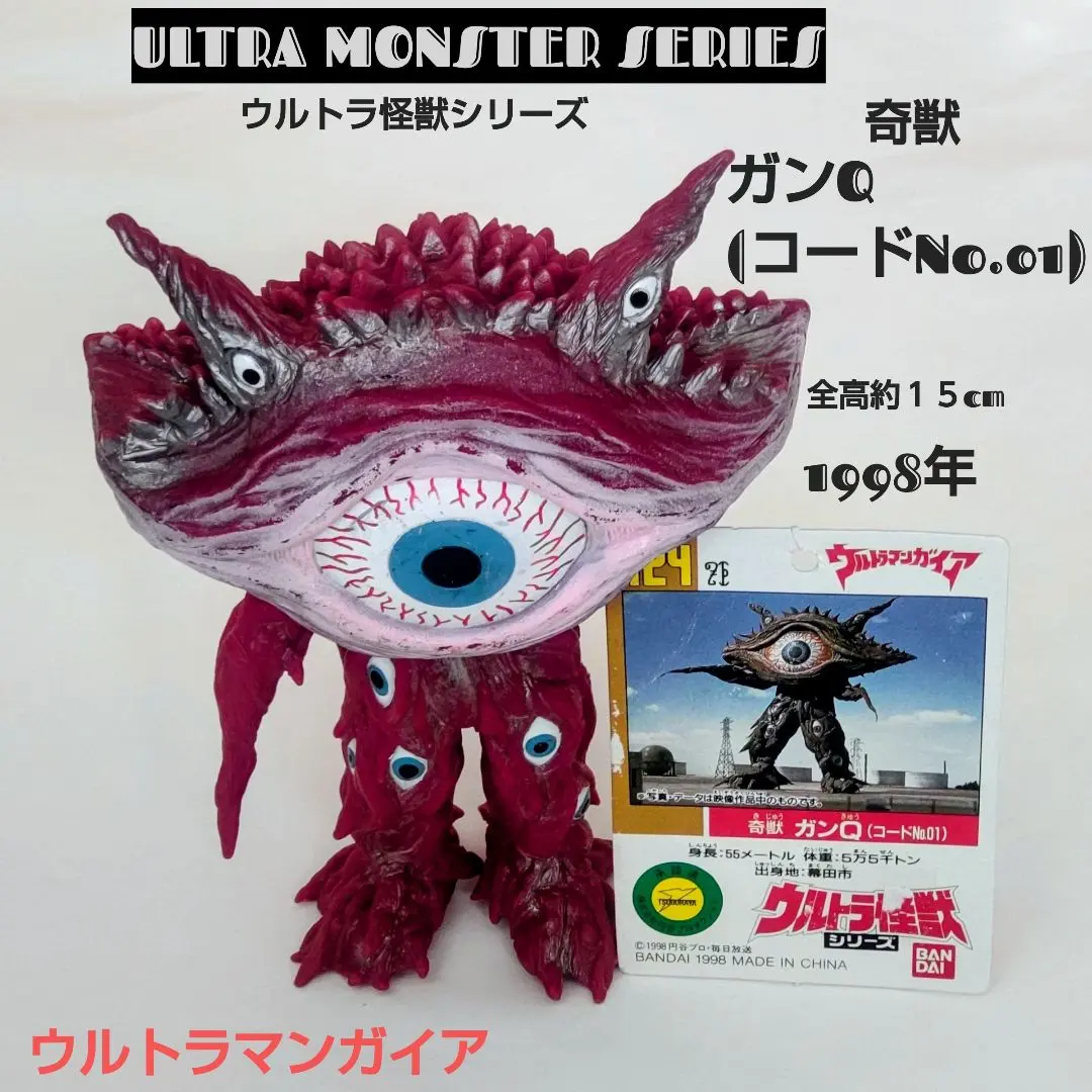 2026年最新】スタンデル星人レドルの人気アイテム - メルカリ