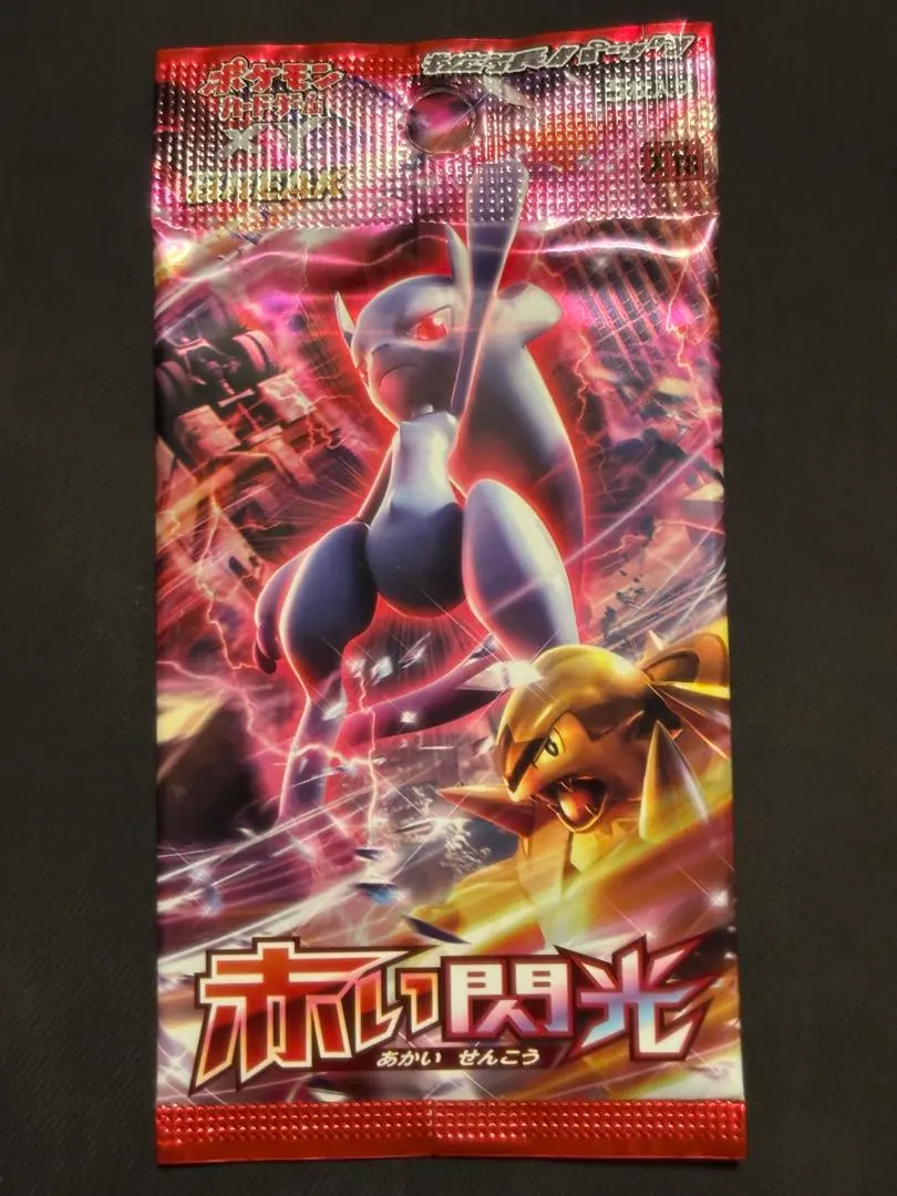 2026年最新】赤い閃光 未開封 boxの人気アイテム - メルカリ