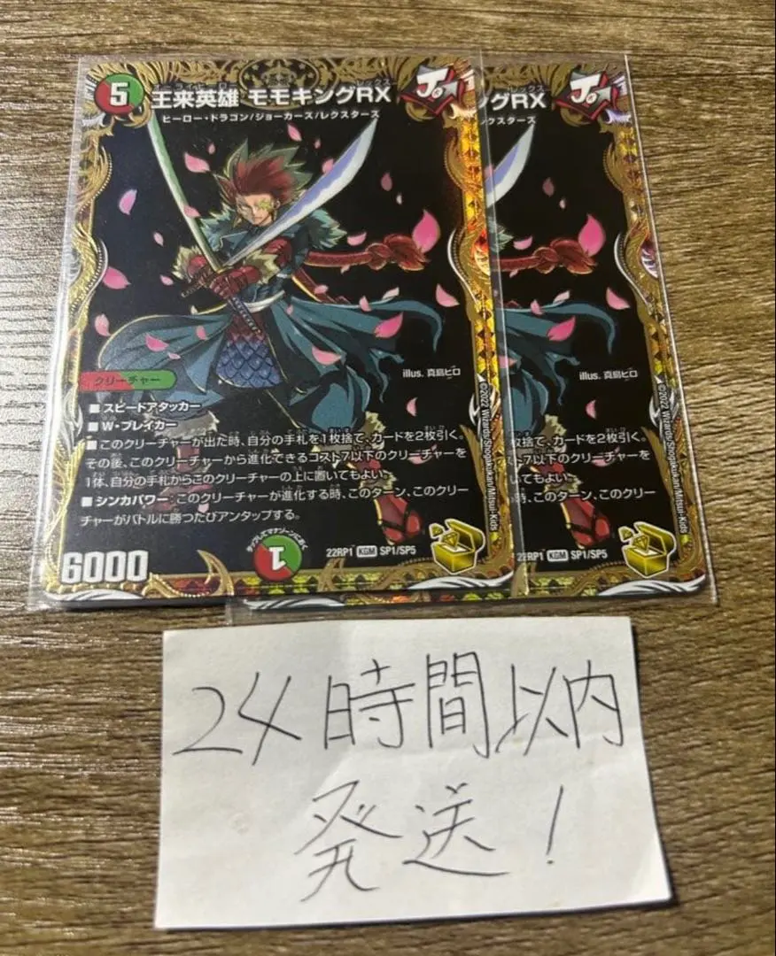 2026年最新】モモキングrx ゴールドの人気アイテム - メルカリ