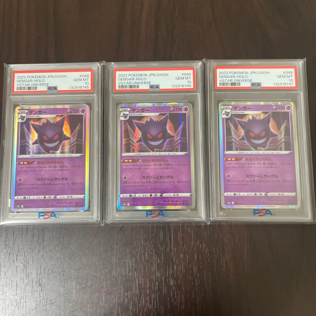 2026年最新】ゲンガー 通信進化 psa10の人気アイテム - メルカリ