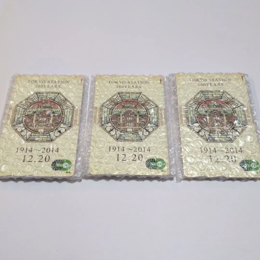 2026年最新】記念Suica 東京駅 3枚セットの人気アイテム - メルカリ