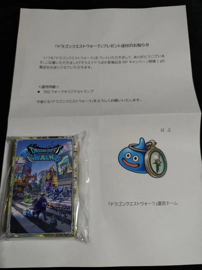 2026年最新】ドラゴンクエストウォーク トランプの人気アイテム - メルカリ