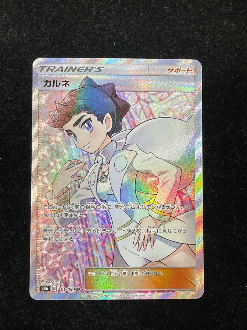 2026年最新】カルネ SRの人気アイテム - メルカリ