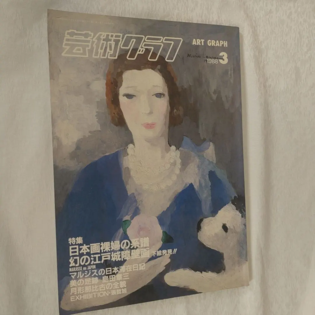 2026年最新】月形那比古の人気アイテム - メルカリ