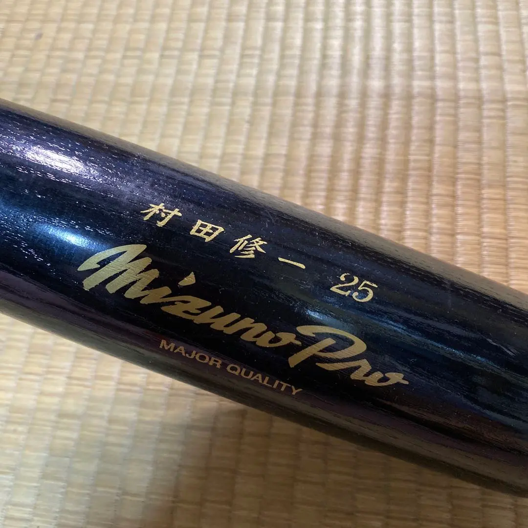 2026年最新】村田修一 バットの人気アイテム - メルカリ
