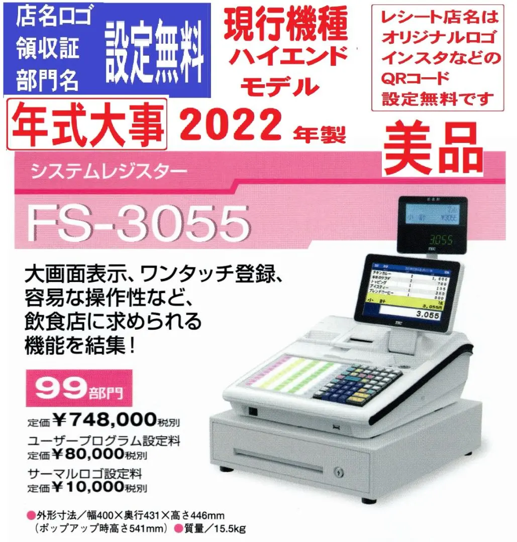 2026年最新】fs-2055の人気アイテム - メルカリ