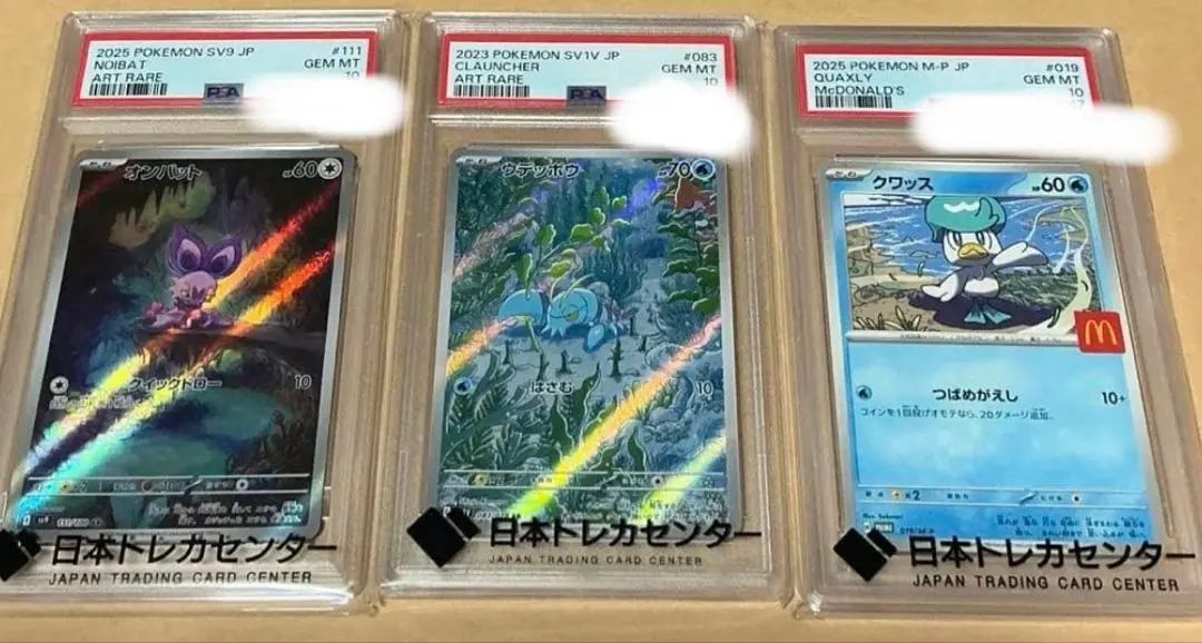 2026年最新】クワッス ar psa10の人気アイテム - メルカリ