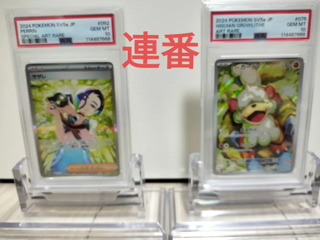2026年最新】ヒスイガーディ psa10の人気アイテム - メルカリ