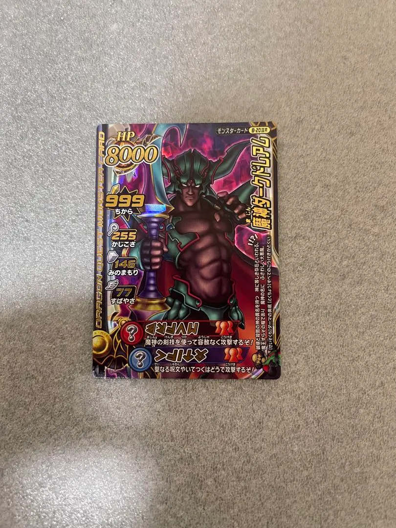 2026年最新】ダークドレアム カードの人気アイテム - メルカリ