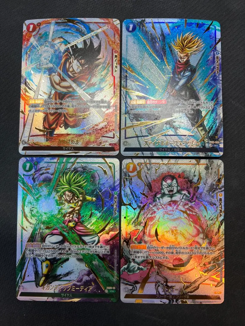 2026年最新】烈火の闘気 ギガンティックミーティアの人気アイテム