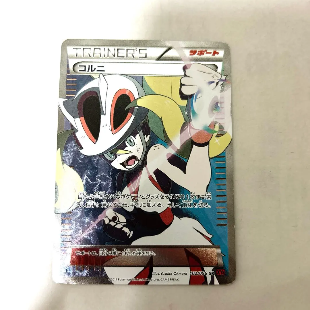 2026年最新】コルニ sr xy3の人気アイテム - メルカリ