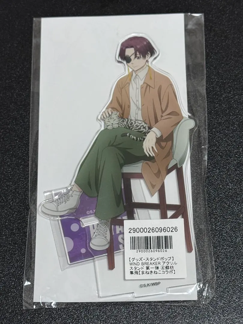 2026年最新】wind breaker 蘇枋 まねきねこの人気アイテム - メルカリ