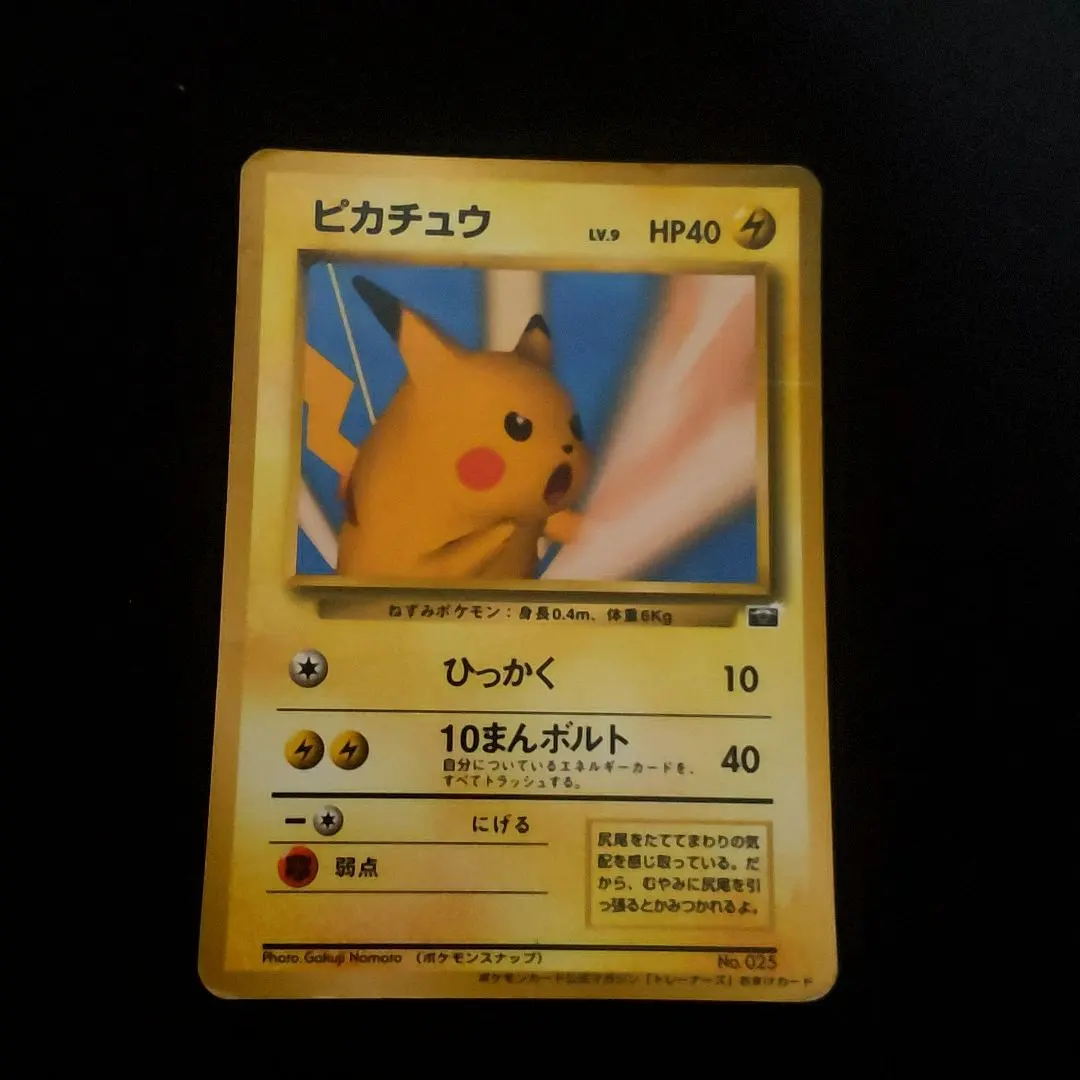 2026年最新】ポケモンスナップ プロモの人気アイテム - メルカリ