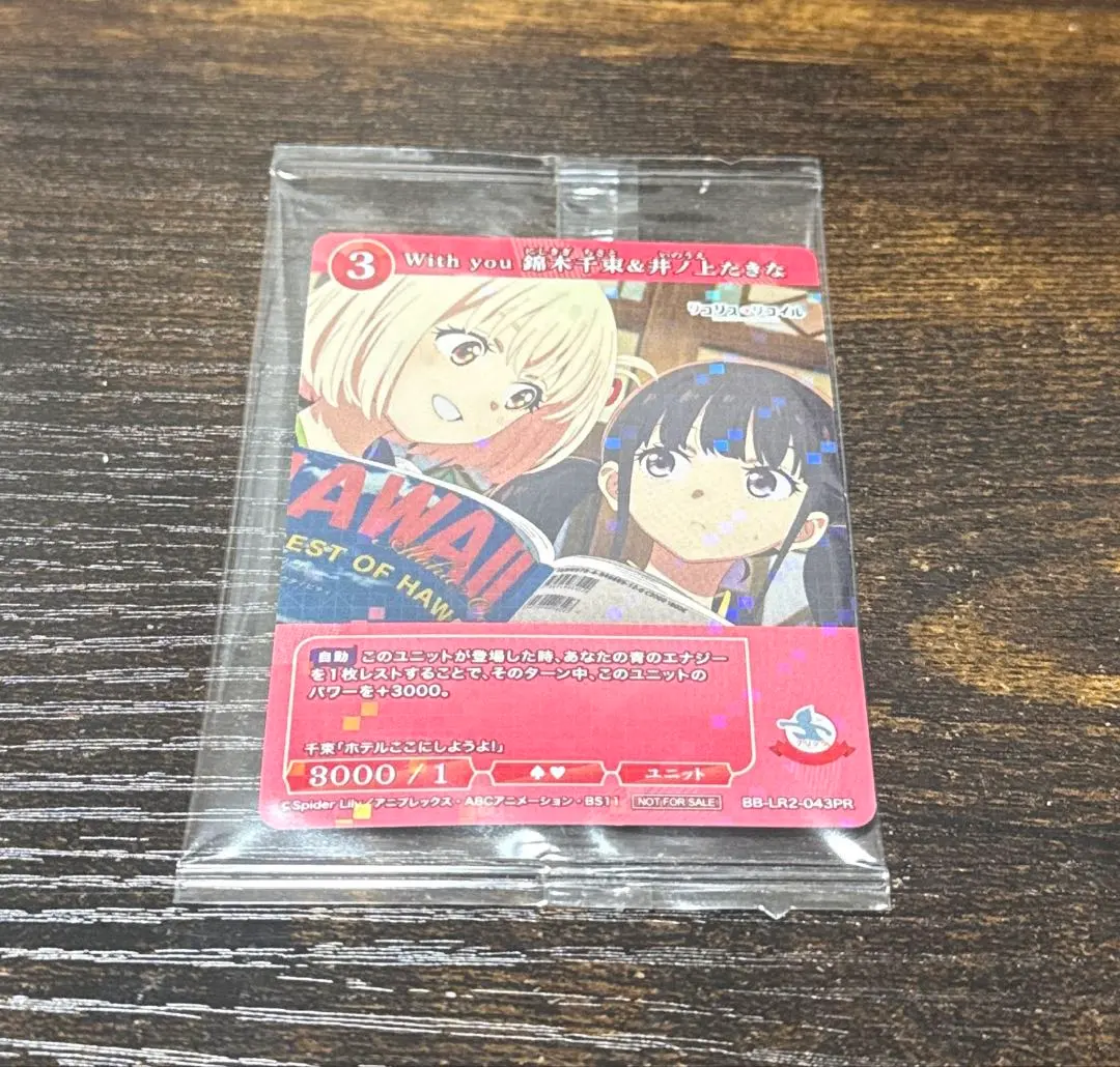 2026年最新】ビルディバイド リコリス プロモの人気アイテム - メルカリ