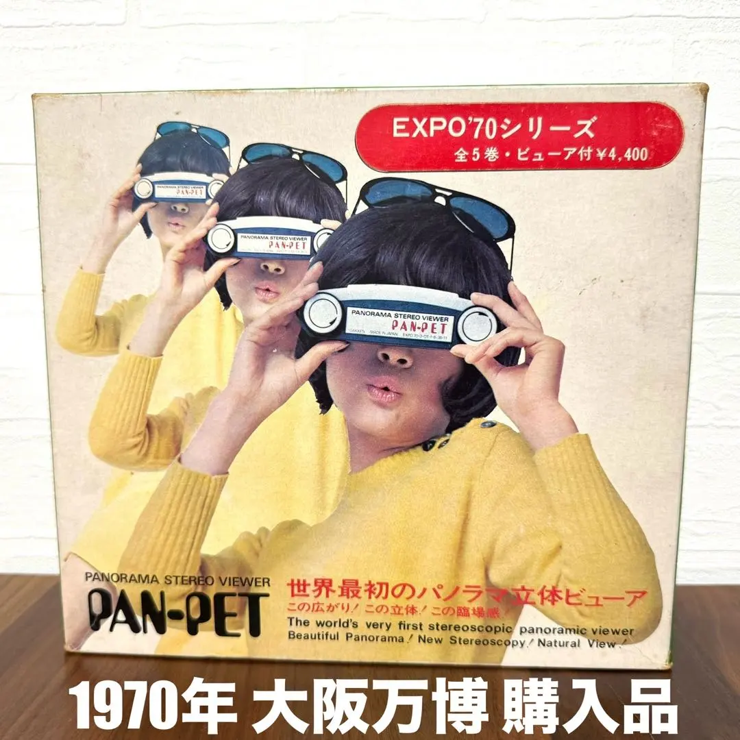 2026年最新】パノラマステレオビューアーの人気アイテム - メルカリ