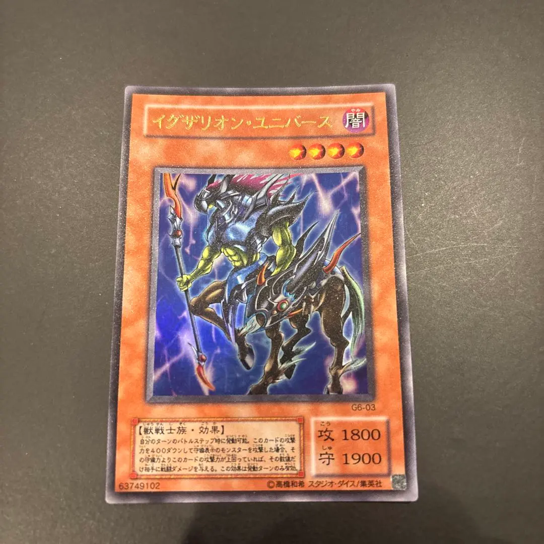 2026年最新】イグザリオン・ユニバース ウルトラの人気アイテム - メルカリ