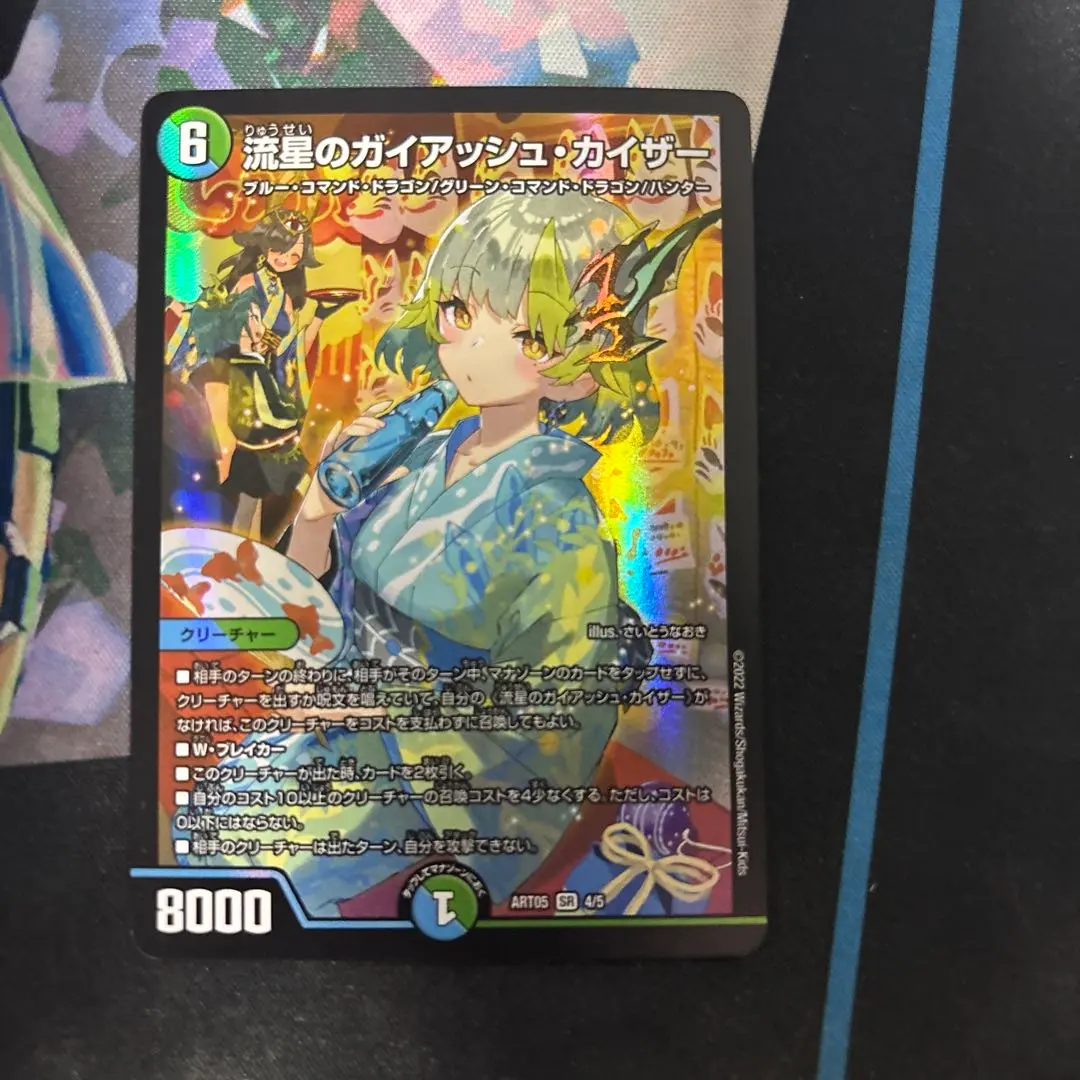 2026年最新】ガイアッシュカイザー 神アート 4枚の人気アイテム - メルカリ
