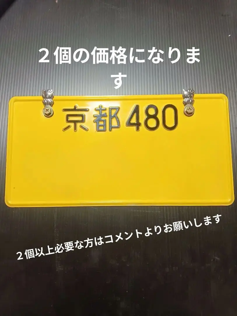 2026年最新】ハローキティナンバーフレームの人気アイテム - メルカリ