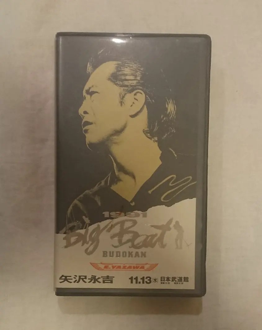 2026年最新】矢沢永吉 dvd 1991 big beatの人気アイテム - メルカリ