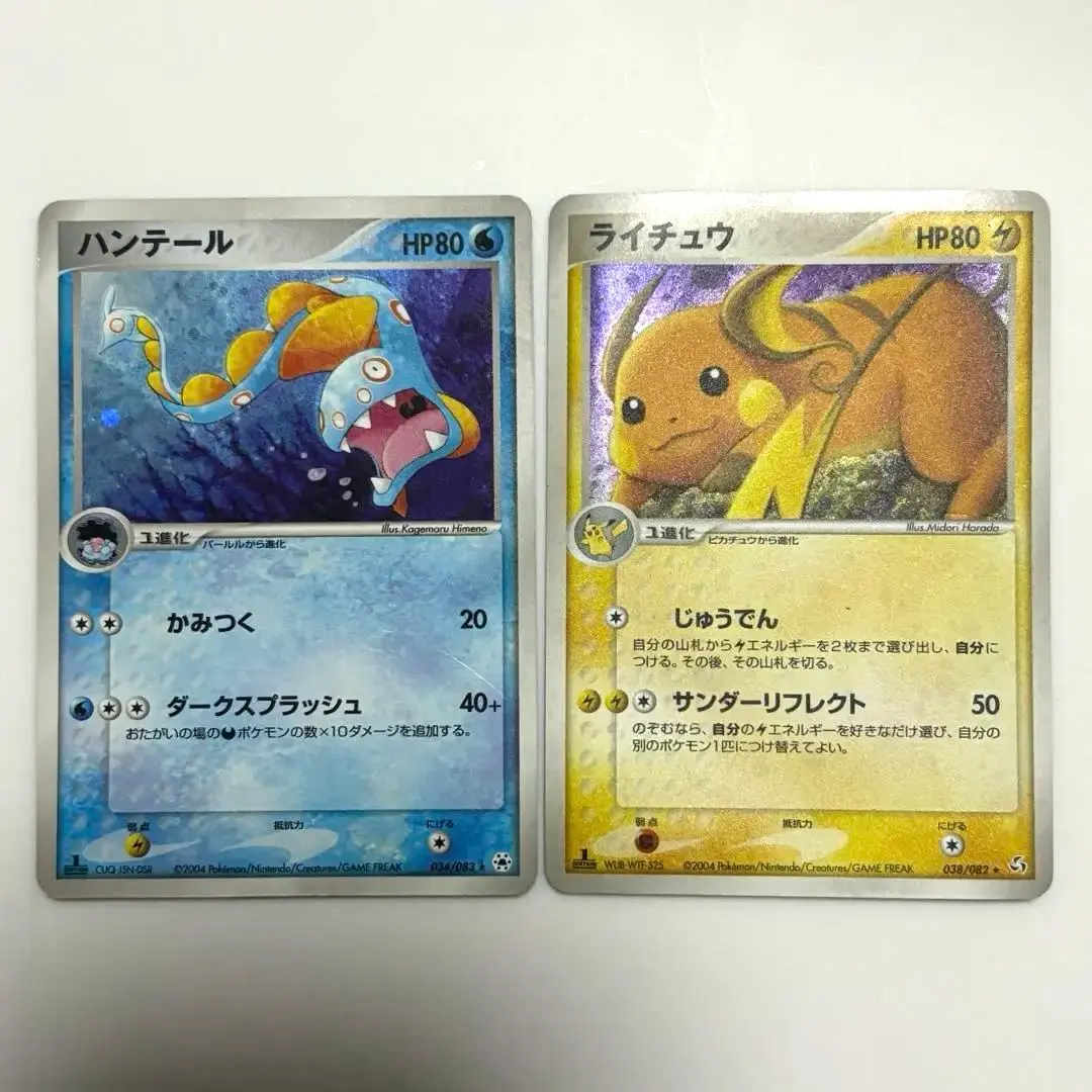 2026年最新】カード名：ライチュウ ポケモンカードゲームの人気