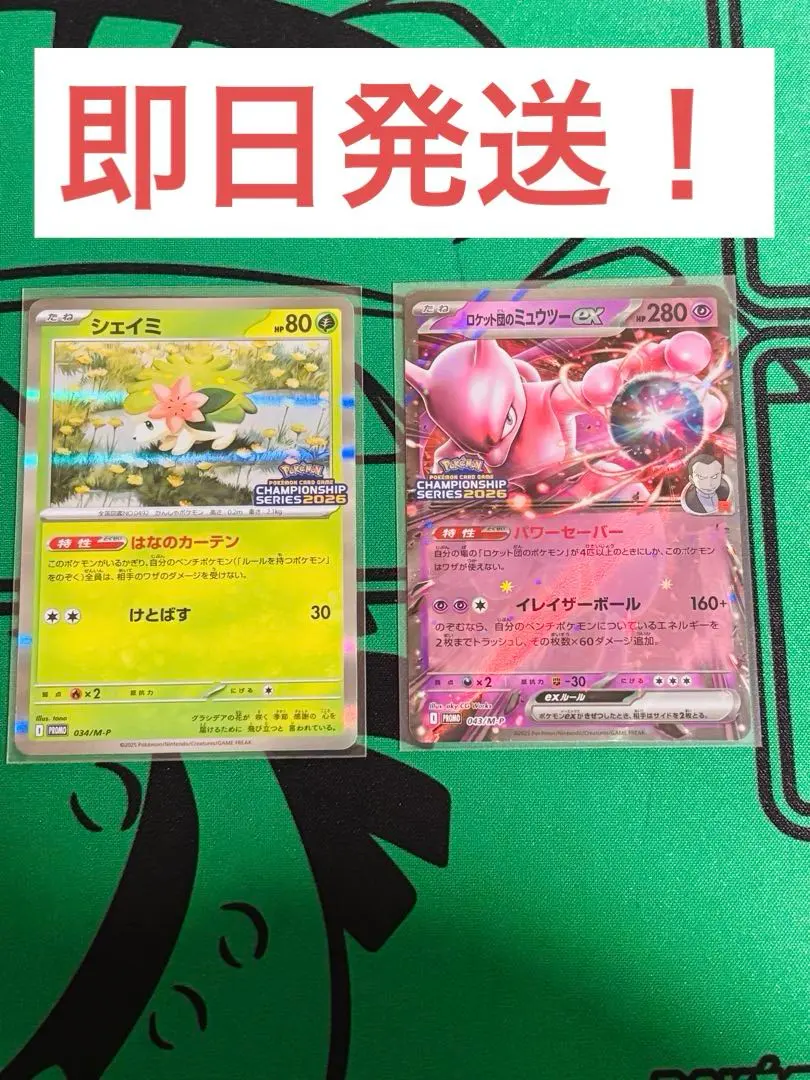 2026年最新】シェイミEX プロモの人気アイテム - メルカリ