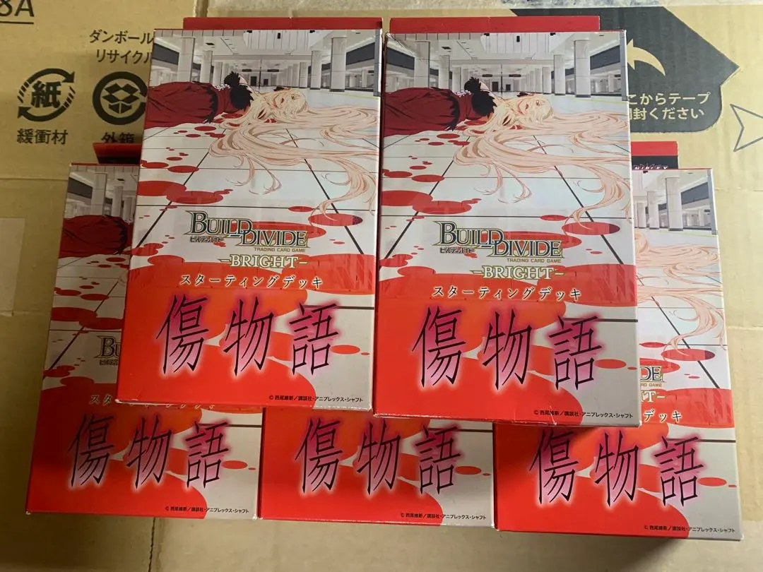 2026年最新】ビルディバイド -ブライト- スターティングデッキ 傷物語