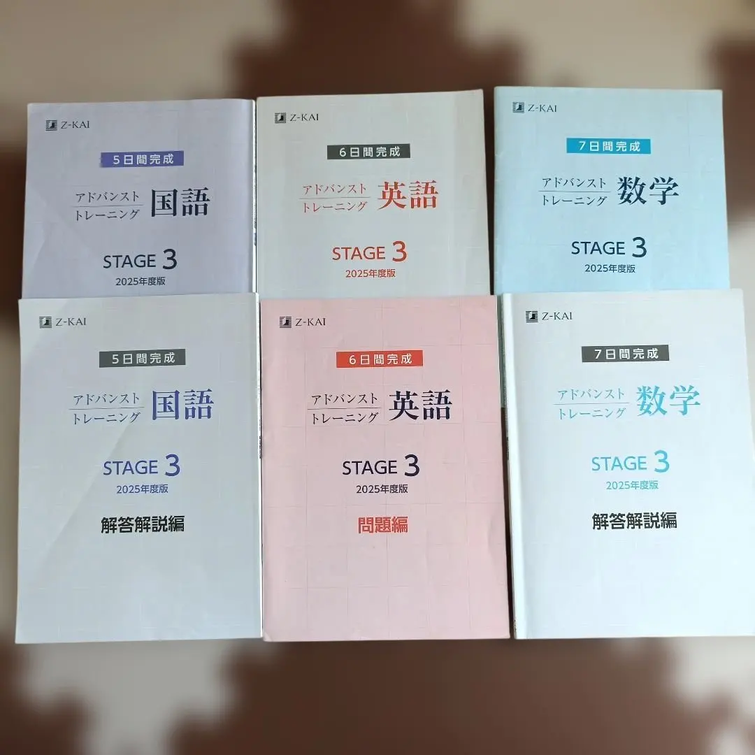 2026年最新】アドバンスト z会 トレーニングの人気アイテム - メルカリ