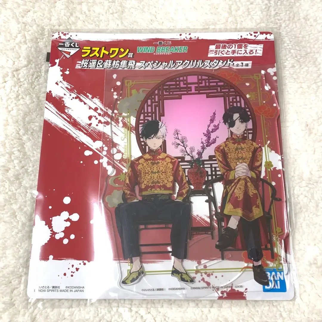 2026年最新】wind breaker 一番くじ ラストワン 桜 蘇枋の人気アイテム