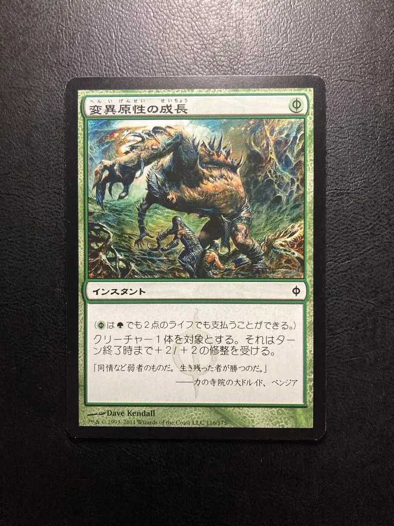 2026年最新】変異原性の成長の人気アイテム - メルカリ