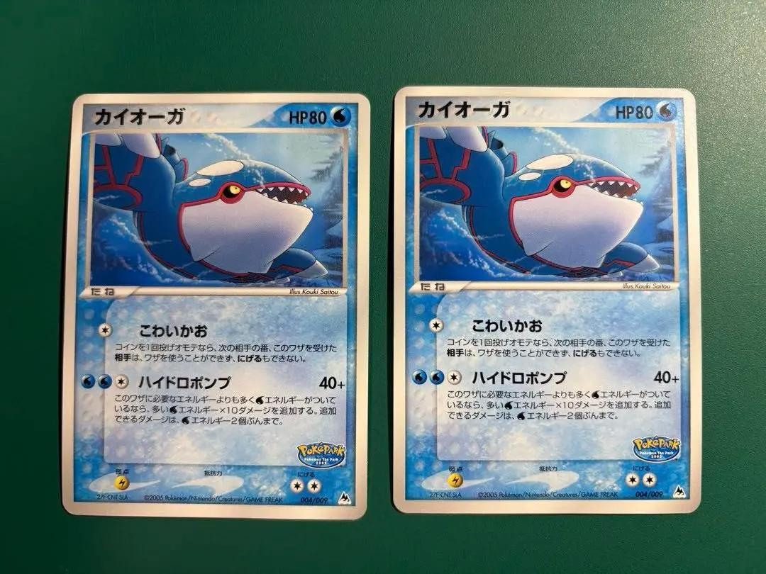 2026年最新】ポケパーク カイオーガの人気アイテム - メルカリ