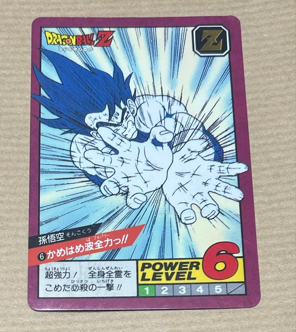 2026年最新】かめはめ波全力の人気アイテム - メルカリ