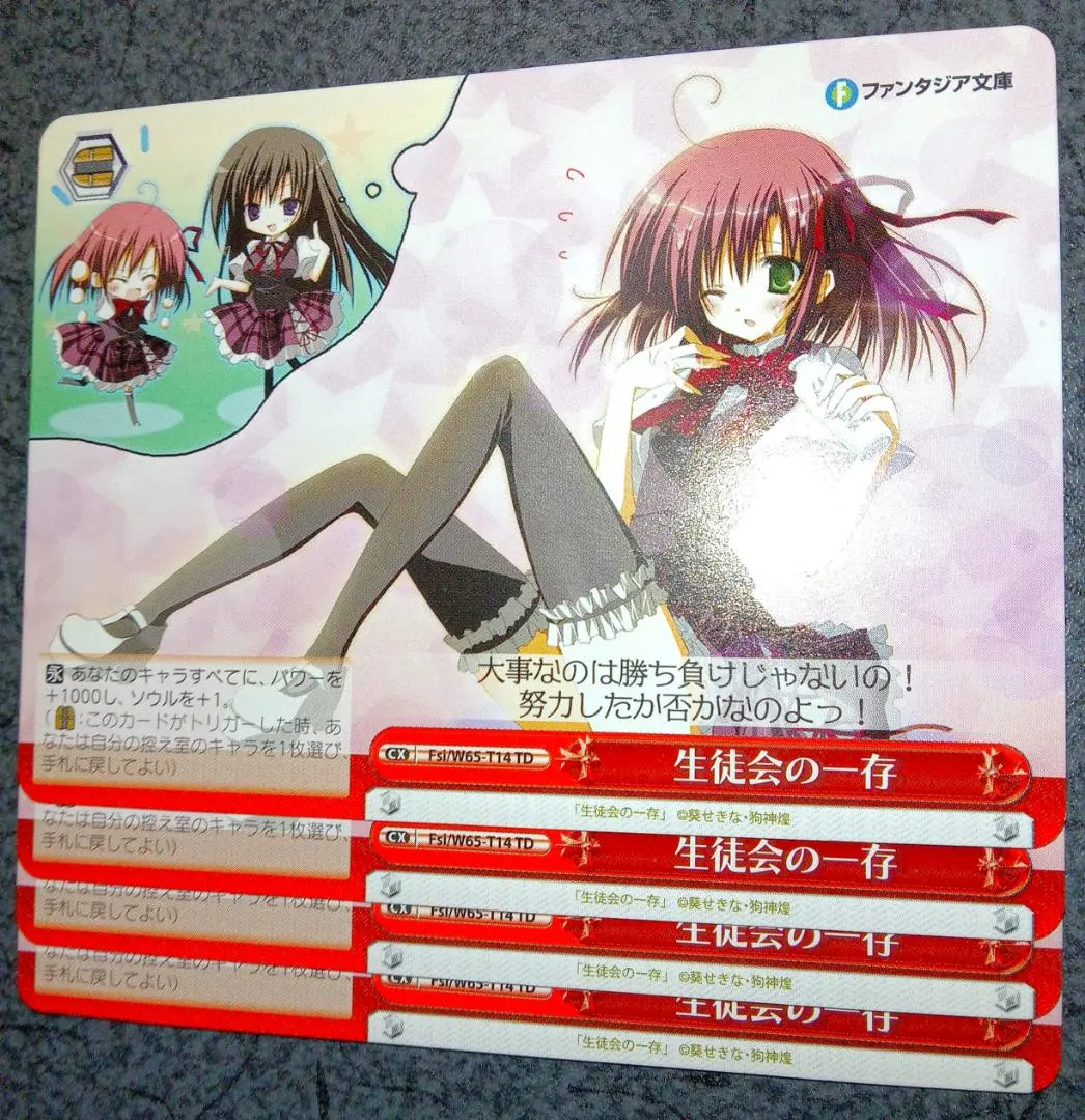 2026年最新】生徒会の一存 ヴァイスの人気アイテム - メルカリ