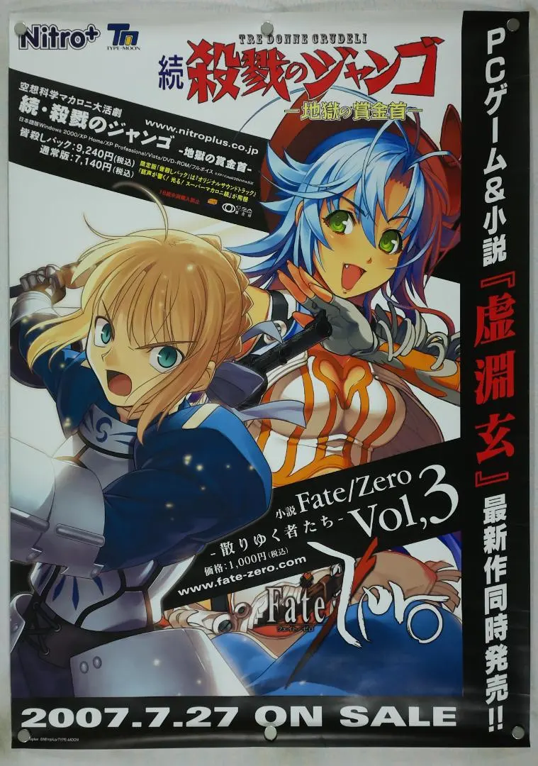 2026年最新】Fate/Zero Blu-ray Disc Box ポスターの人気アイテム