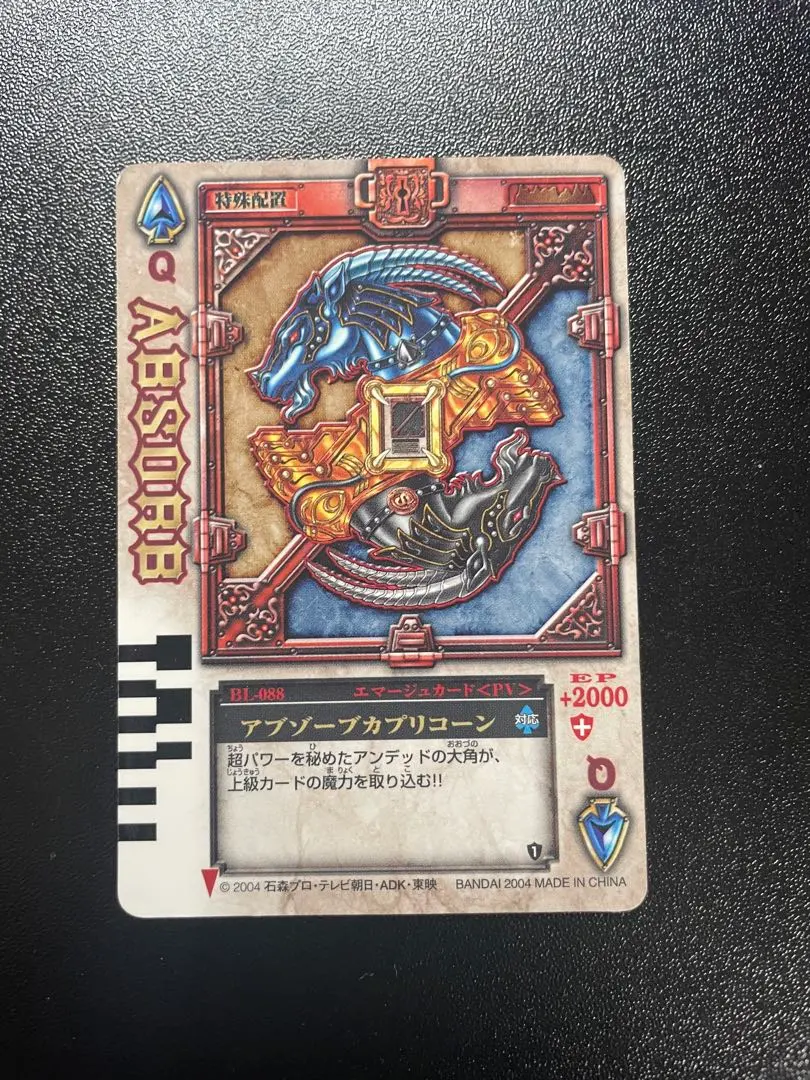 2026年最新】仮面ライダー剣 ラウズカード アブゾーブカプリコーンの