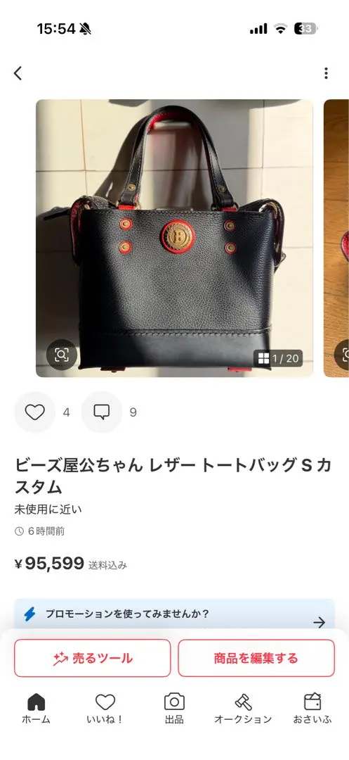 2026年最新】ビーズ屋公ちゃん バッグの人気アイテム - メルカリ