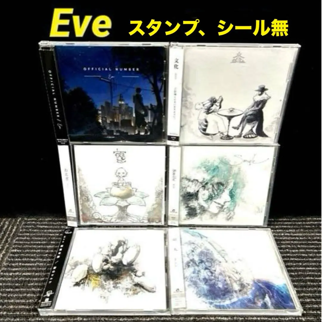 2026年最新】eve official numberの人気アイテム - メルカリ