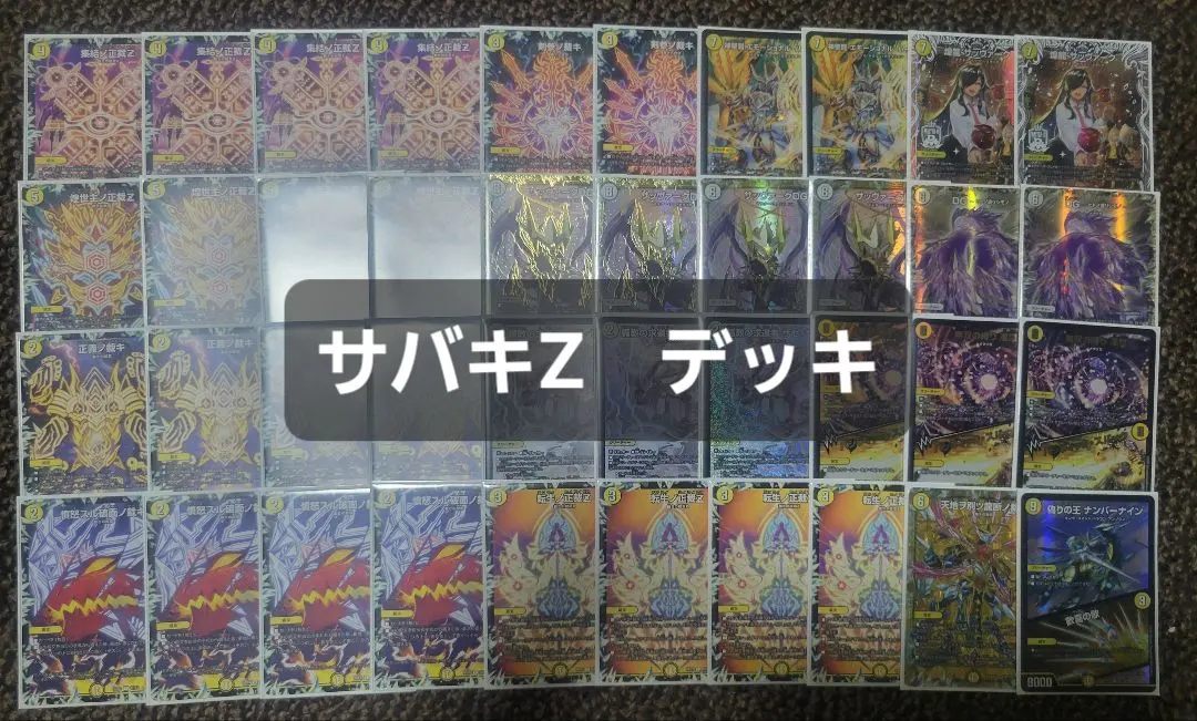 2026年最新】白零サバキZの人気アイテム - メルカリ