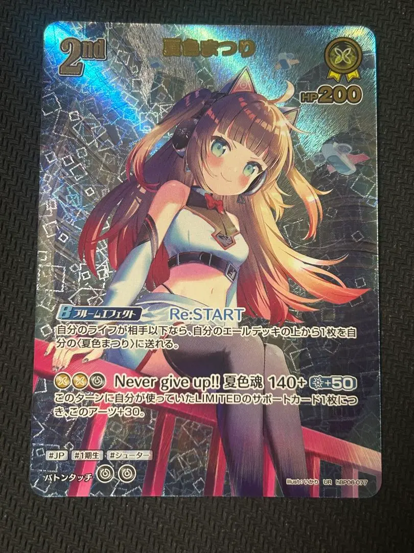 2026年最新】夏色まつり SECの人気アイテム - メルカリ