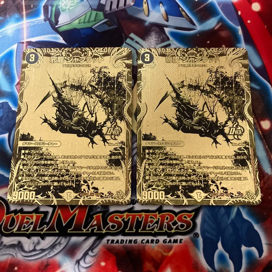 2026年最新】ジャブラッド 金の人気アイテム - メルカリ