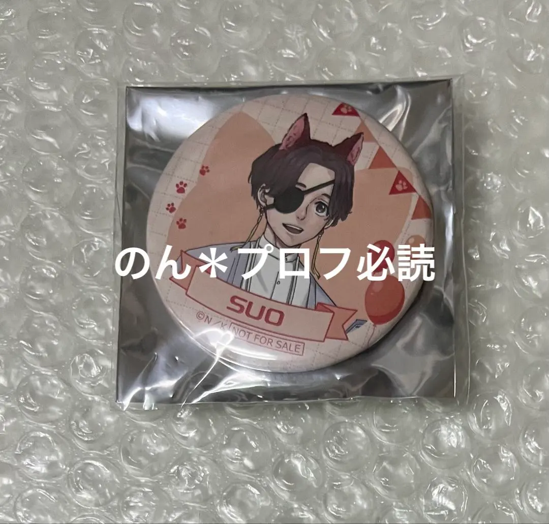 2026年最新】蘇枋隼飛 缶バッジ ナンジャタウンの人気アイテム - メルカリ