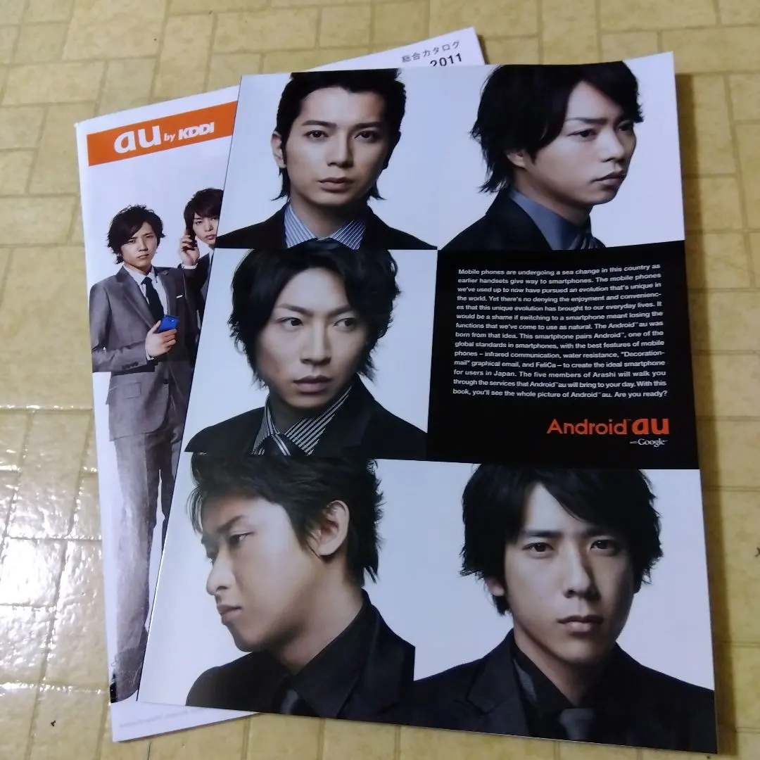 2026年最新】嵐 au カタログの人気アイテム - メルカリ