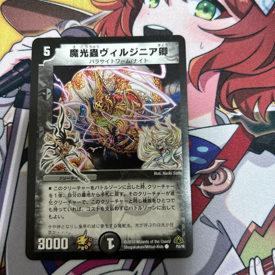 2026年最新】ヴィルジニア卿 プロモの人気アイテム - メルカリ