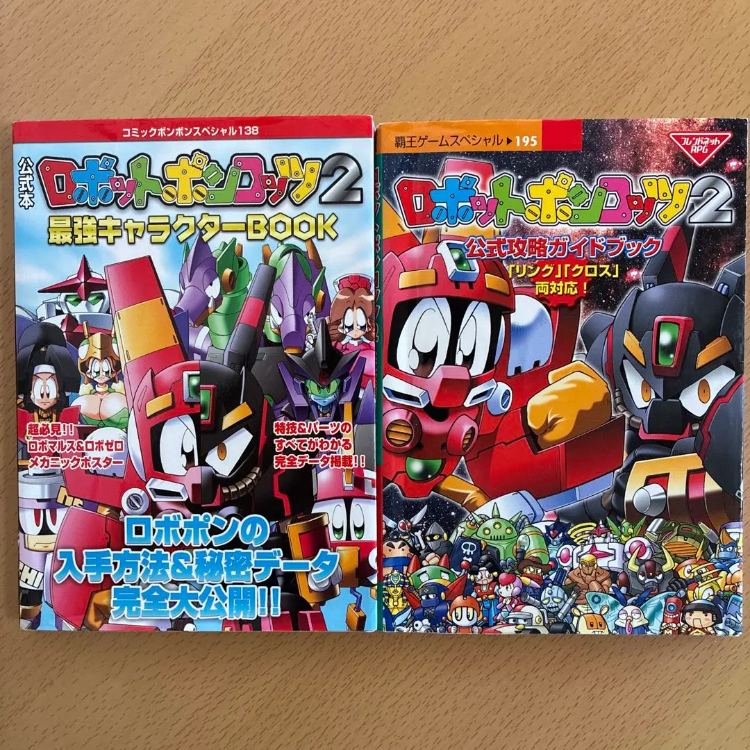 2026年最新】ロボットポンコッツ2公式本の人気アイテム - メルカリ
