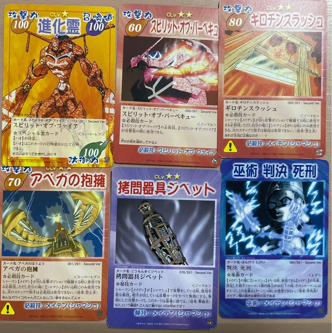 2026年最新】シャーマンキング カード スピリットの人気アイテム