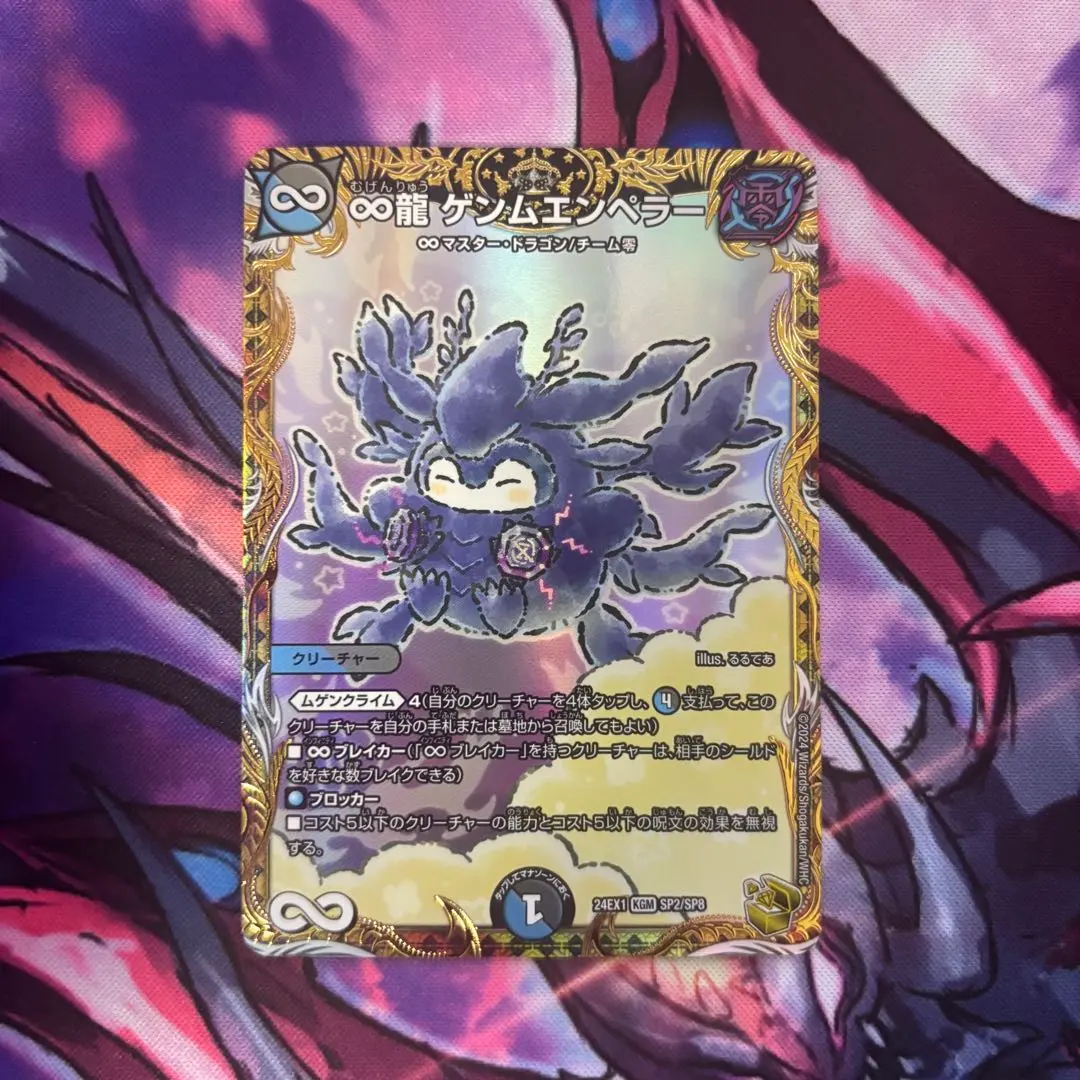 2026年最新】ゲンムエンペラー 金トレの人気アイテム - メルカリ