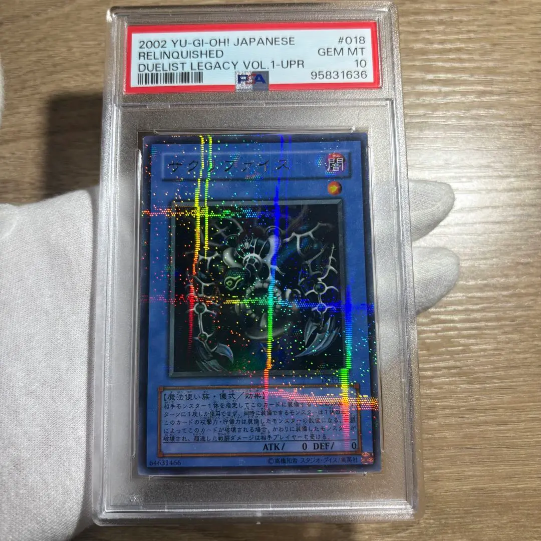 2026年最新】サクリファイス psa10の人気アイテム - メルカリ