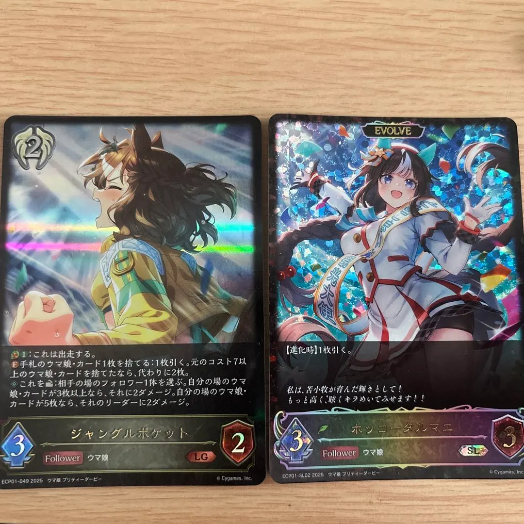 2026年最新】ジャングルポケット エボルヴの人気アイテム - メルカリ